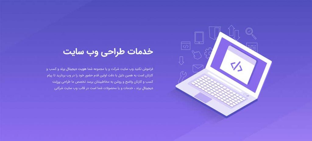 قیمت طراحی سایت