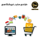 طراحی سایت فروشگاهی
